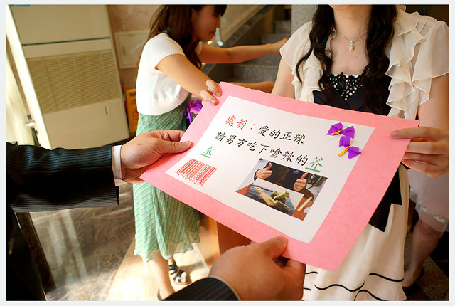 佩怡沛銘迎娶032