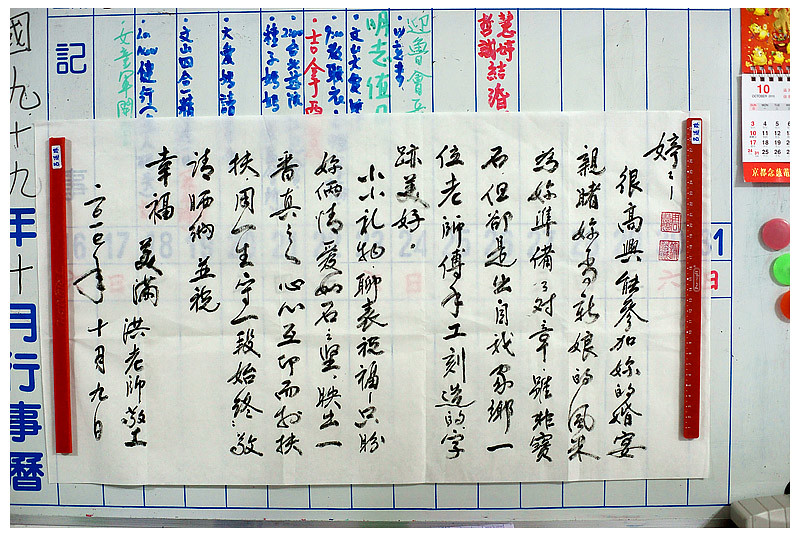 哲誠慧婷婚宴_028